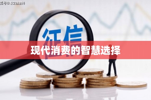卧龙现代消费的智慧选择