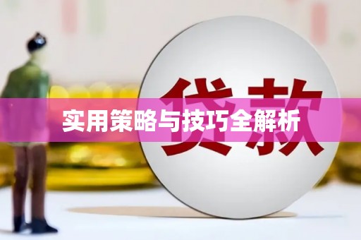卧龙实用策略与技巧全解析