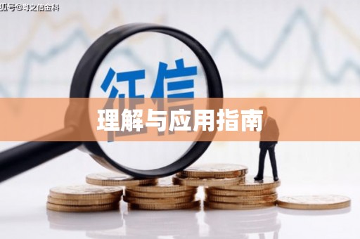 卧龙理解与应用指南