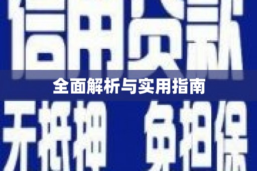 卧龙全面解析与实用指南
