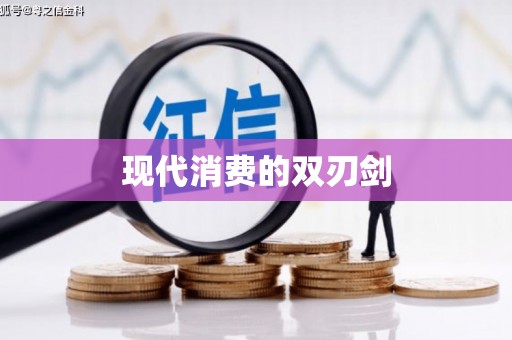 卧龙现代消费的双刃剑